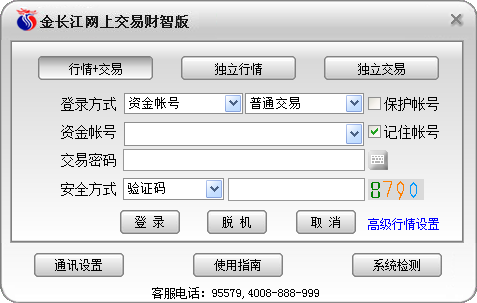 金长江网上交易财智版电脑版v11.98 最新版