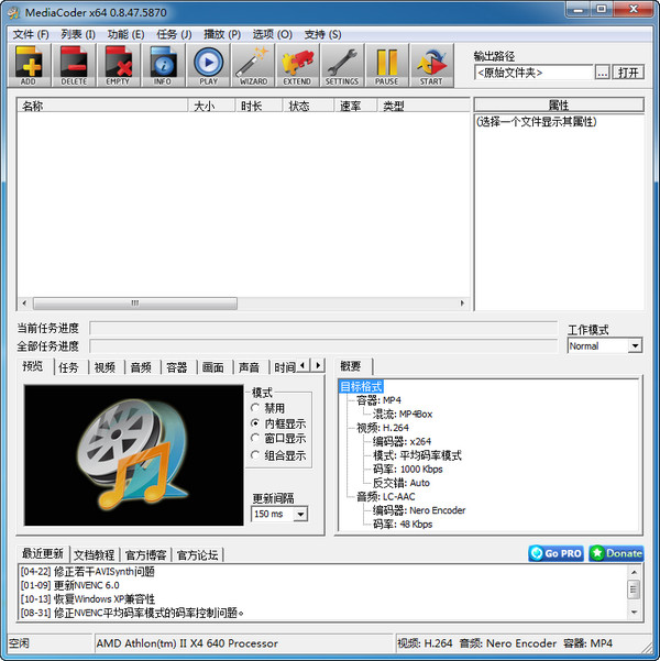 MediaCoder 64λv0.8.55.5938 Ѱ