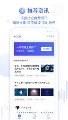 HOLDv2.0.2 ׿