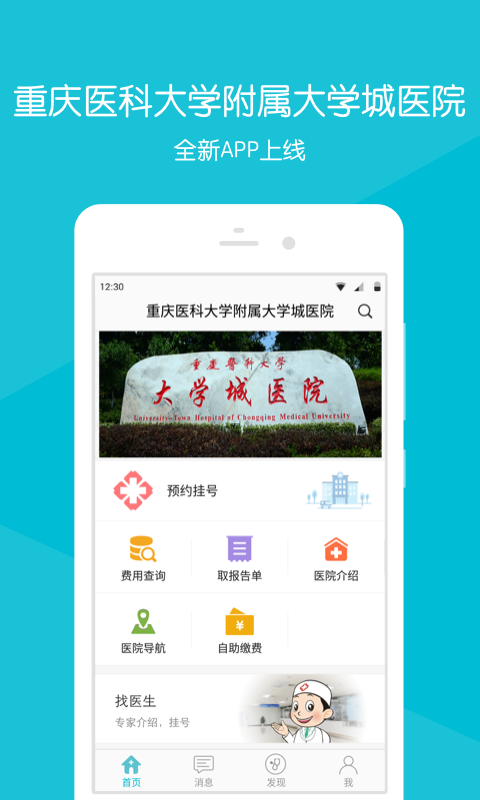 ҽѧҽԺappv2.2.1 ׿