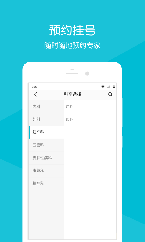 ҽѧҽԺappv2.2.1 ׿