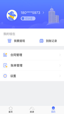 初到管家v2.5.0 官方版