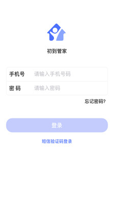 初到管家v2.5.0 官方版