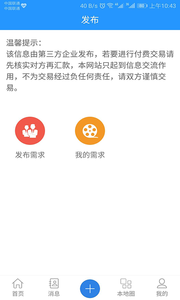 来蒲医械app