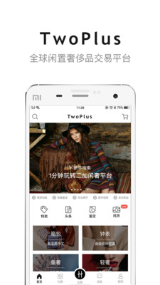 TwoPlusv1.5.2 ׿
