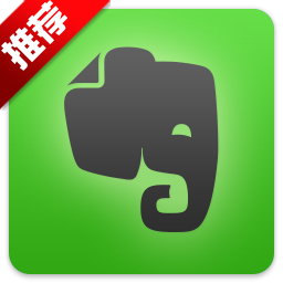 EverNote(印象笔记)v6.22.47.4043 官方中文版