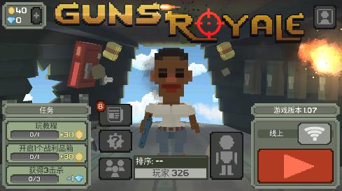 Guns Royale(ʼǹڴɱ)v1.0.7 ׿