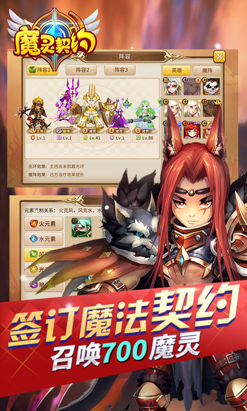 魔灵契约hd手游v1.3.20 安卓版