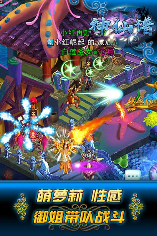 神仙谱九游版v1.5.0 安卓版