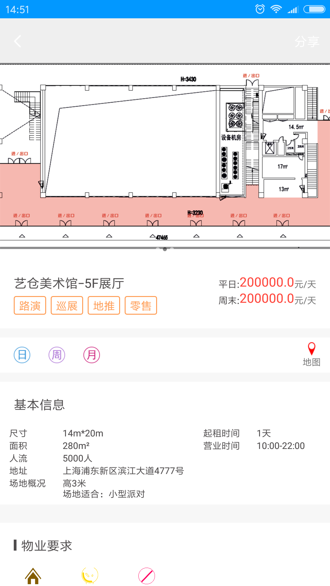 场易租v1.0.2 安卓版