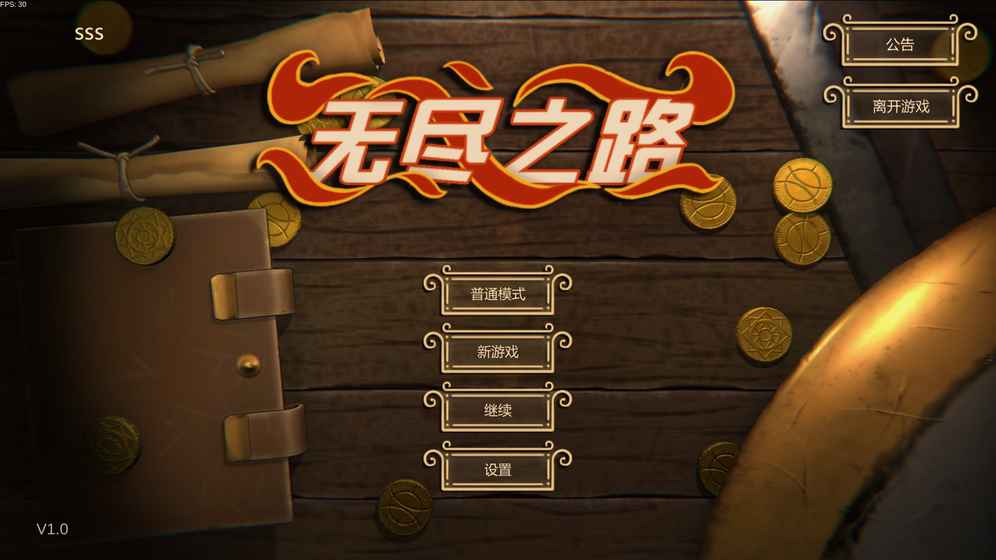 EndlessRoad(无尽之路测试服)v1.0 安卓版