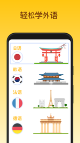 鹿老师说外语appv1.83 安卓版