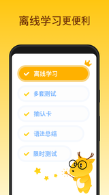 鹿老师说外语appv1.83 安卓版