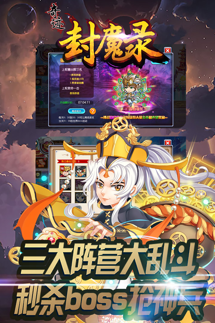 奇迹封魔录手游v1.0.4 安卓版