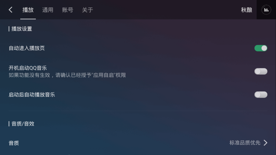 qq音乐车镜版v2.9.0.11 安卓版