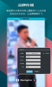 图片直播v10.15 安卓版