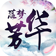 落梦芳华BT版v1.0.0 安卓版