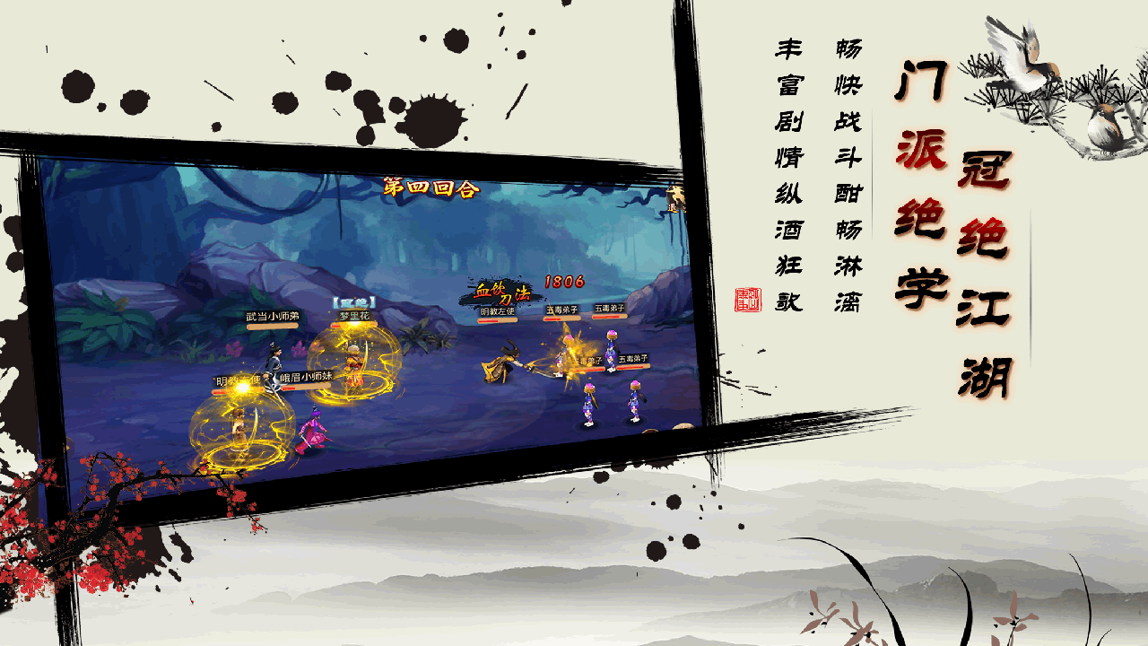 落梦芳华手游v1.0.0 安卓版