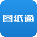 图纸通v6.11 官方版