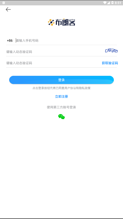 布朗克财经appv1.0.7 安卓版