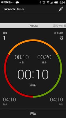 ʱ(Runtastic Timer)v1.0.1 ׿