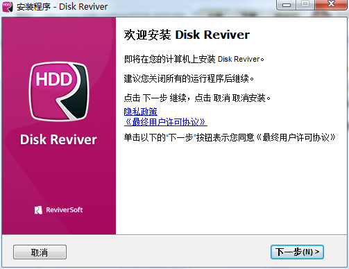 Disk Reviverv1.0 官方版