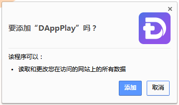 DAppPlayv2.0 ٷ