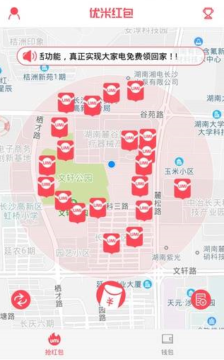 优米红包appv2.0.2 最新版
