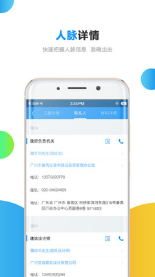 ĿϢappv6.2.0.1 °