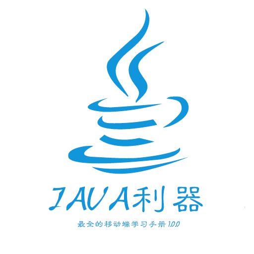 javaappv2.0.1 °