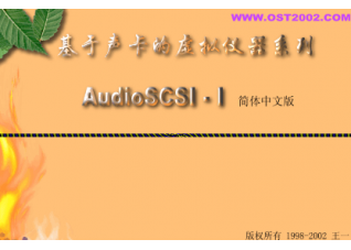 AudioSCSIv1.1 ٷ