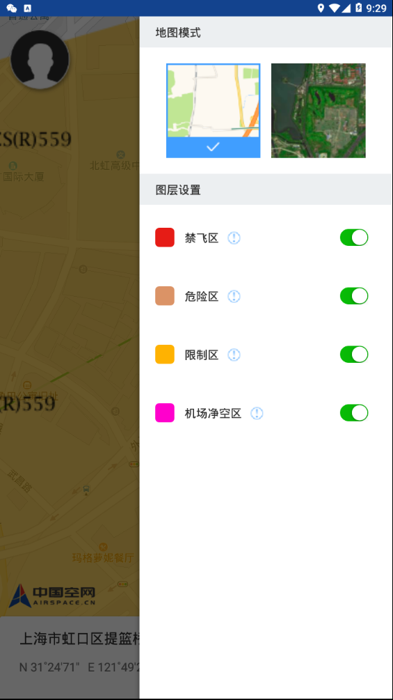 中国空网appv1.1.6 最新版