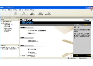 Ĺ FOR Outlookv5.7 ٷ