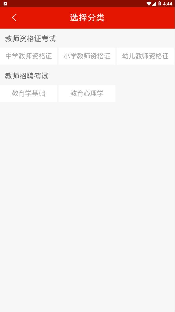 教师随时学v0.0.28 最新版