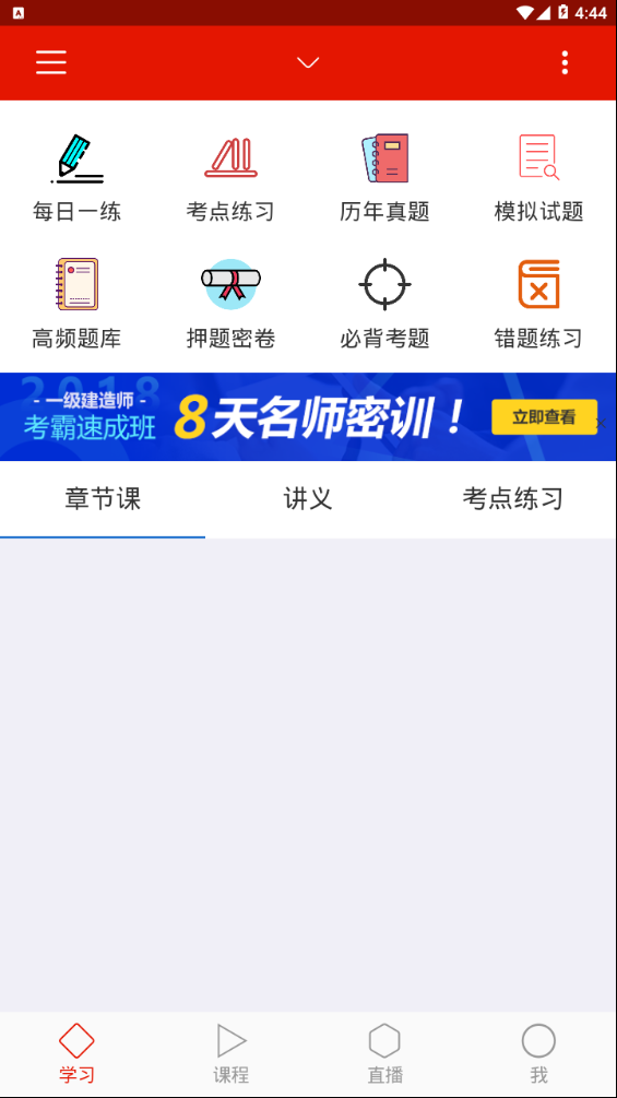 教师随时学v0.0.28 最新版