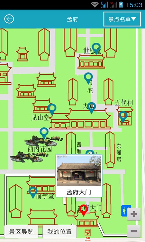 旅游伴侣v1.3.7 安卓版