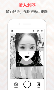 动漫遮脸相机appv1.0.8 最新版