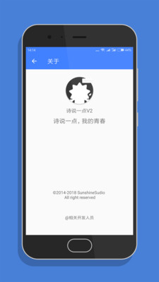 ʫ˵һv2.1.1 ׿