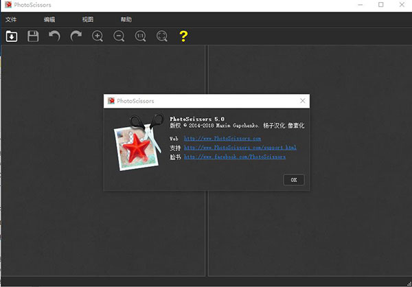 photoscissors 5.0ɫƽ