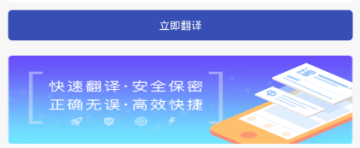 一点翻译 一点翻译