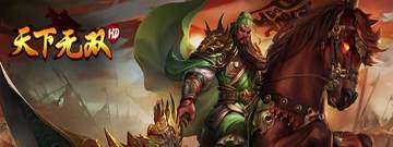 天下无双海量版 天下无双海量版