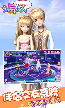 炫舞达人内购版 炫舞达人内购版