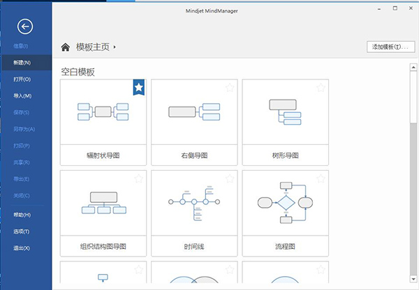 mindmanager2019ע