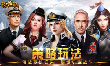 怒海军魂 怒海军魂