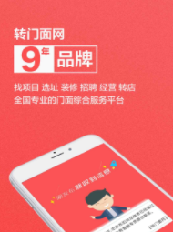 转门面网app