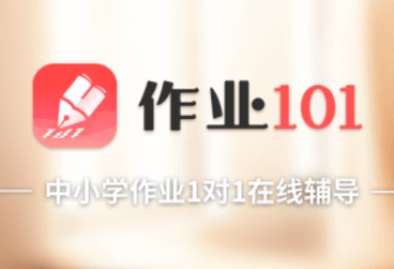 ҵ101app