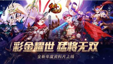 少年三国志折扣版 少年三国志折扣版