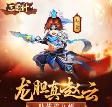 三国计BT版 三国计BT版