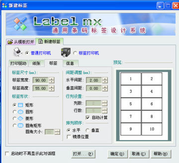 label mx 7.0ƽ