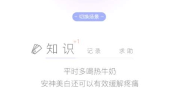 柚伴健康 柚伴健康